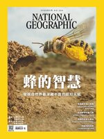 National Geographic Magazine Taiwan 國家地理雜誌中文版